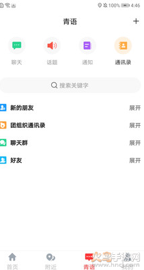 青春重庆app最新版截图3
