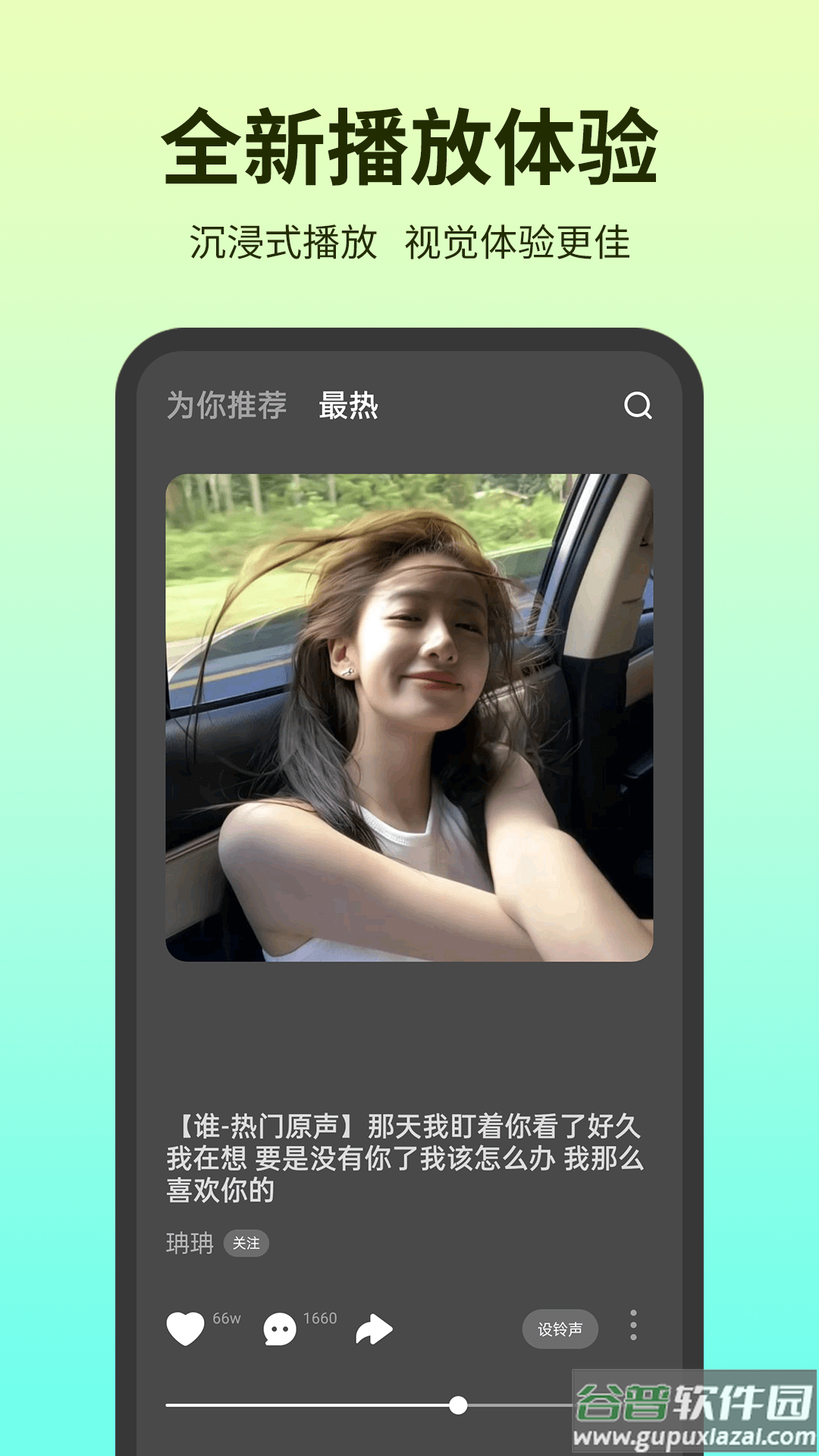 铃声多多最新版免费下载截图1