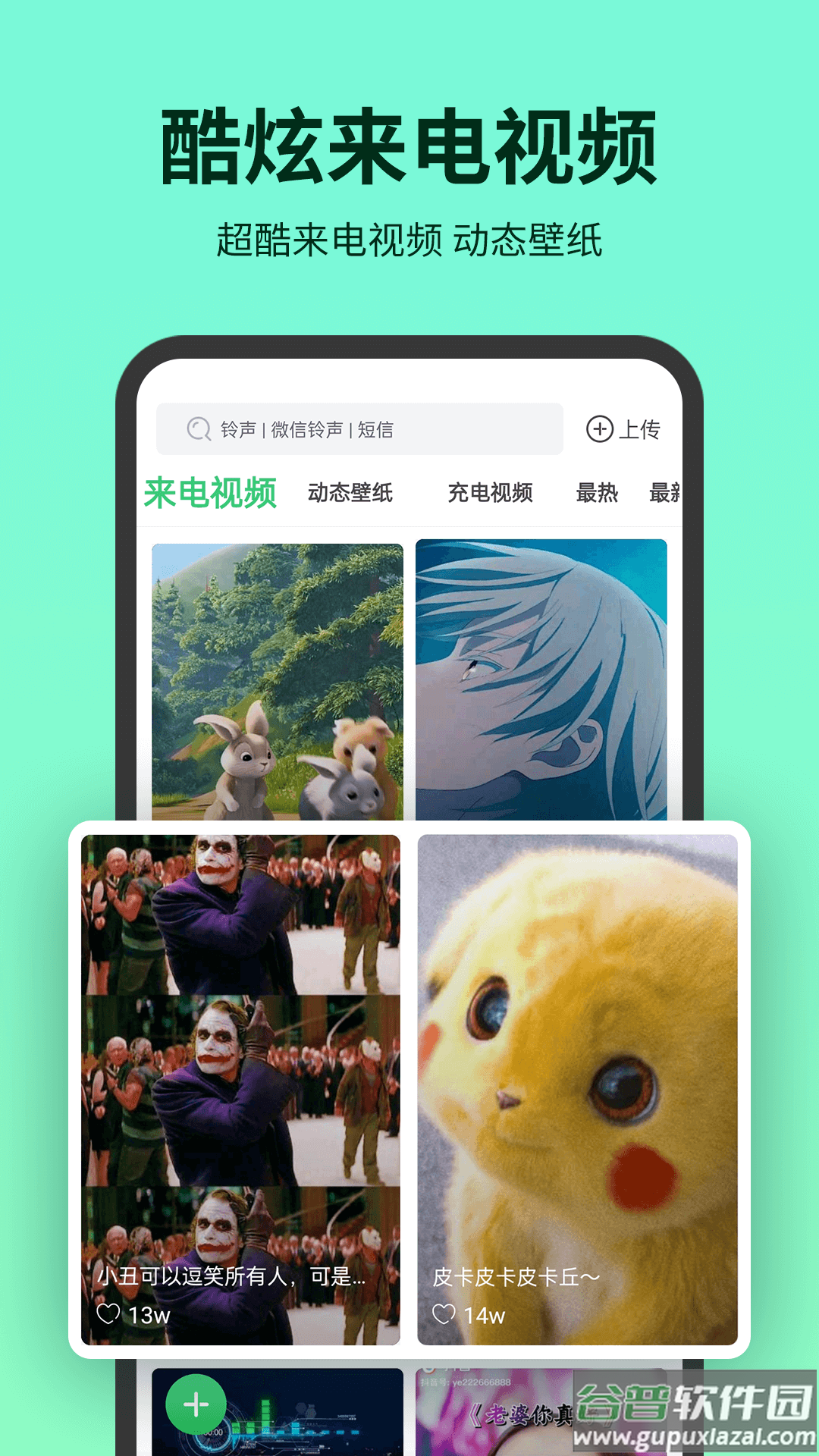 铃声多多最新版免费下载截图2
