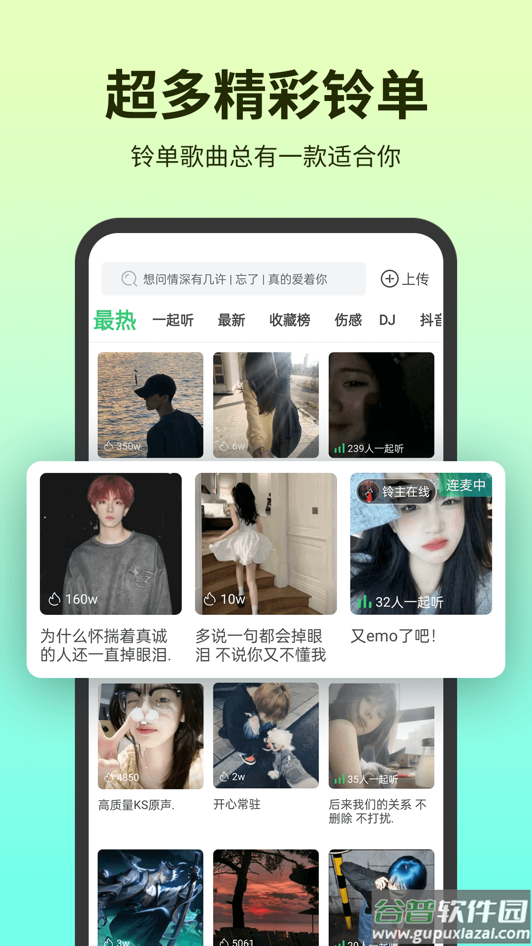 铃声多多最新版免费下载截图3