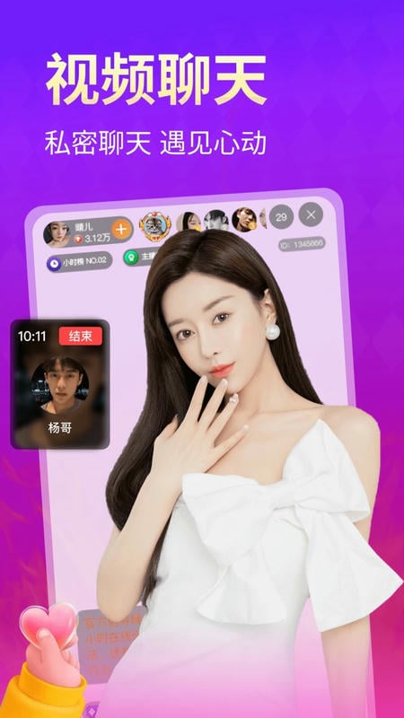 魅聊app截图1