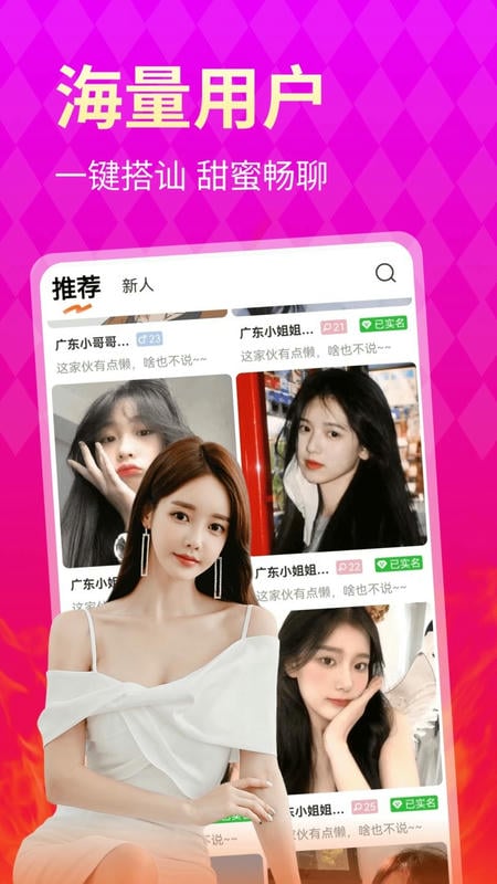 魅聊app截图2