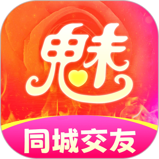 魅聊appv2.0.9