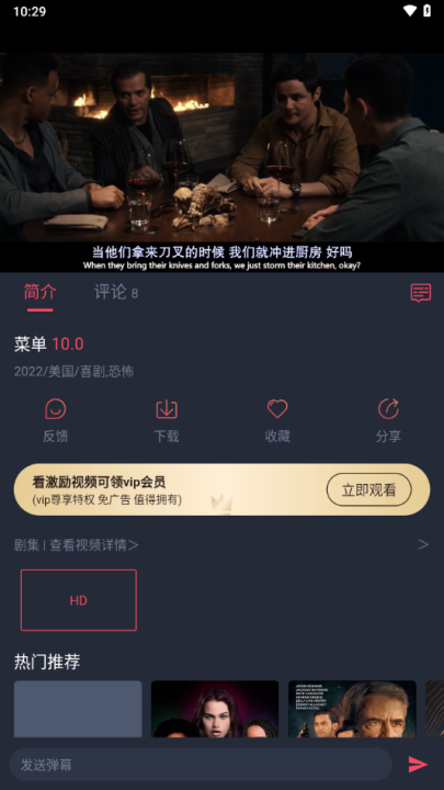 豚豚剧免费下载截图1