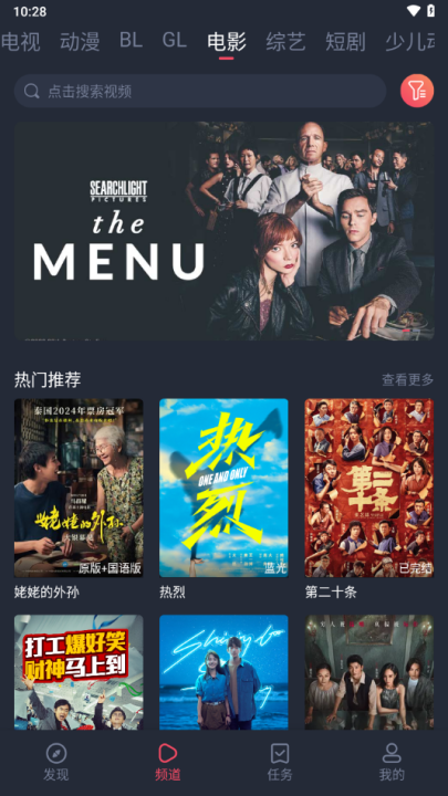 豚豚剧免费下载截图2
