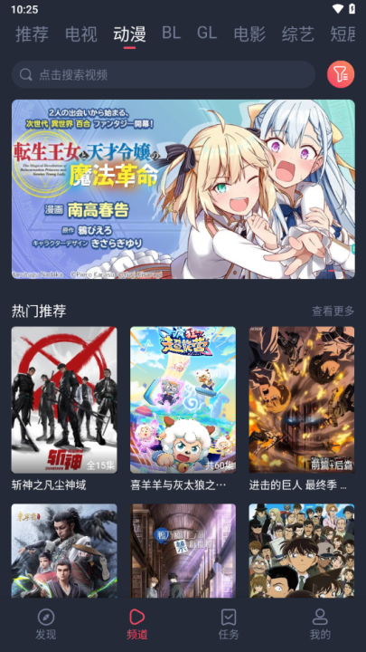 豚豚剧免费下载截图3