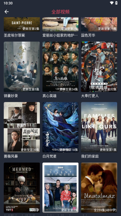 豚豚剧免费下载截图4