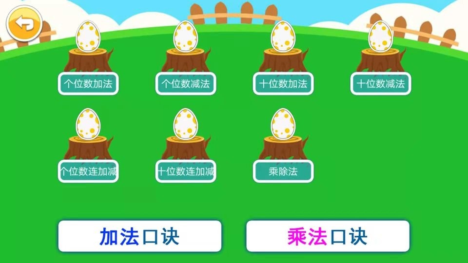 软件操作截图