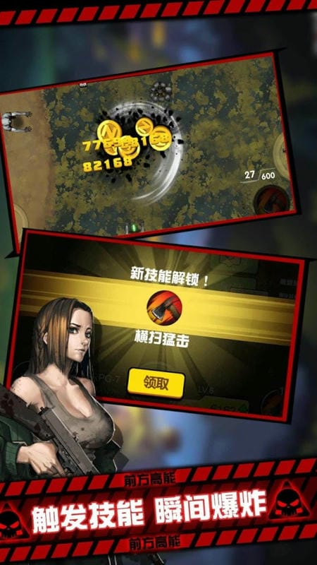 黎明危机幸存者游戏下载