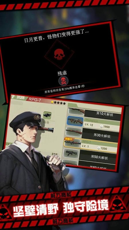 黎明危机幸存者中文版(Dawn Crisis Survivors)截图1