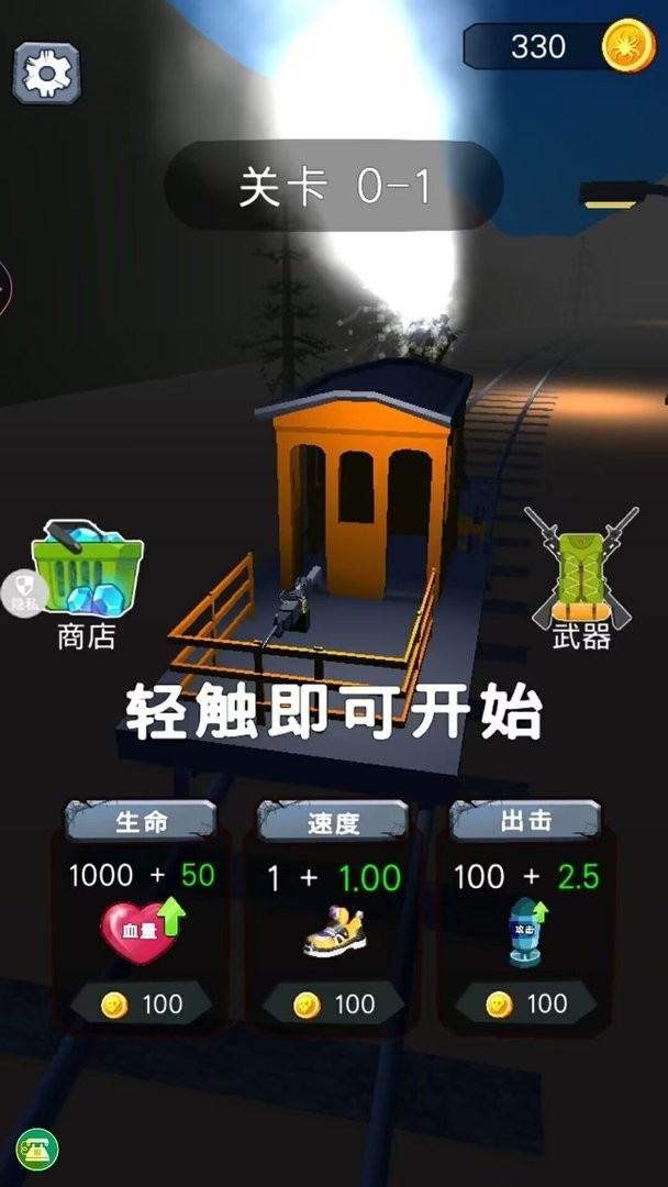 末日求生模拟器手机版截图1