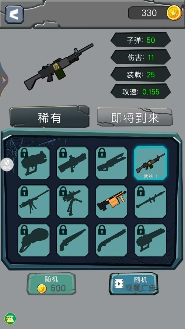 末日求生模拟器手机版截图2