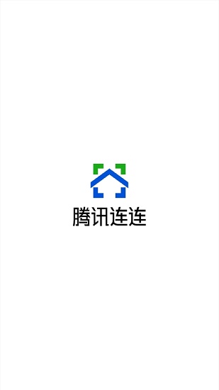 腾讯连连app