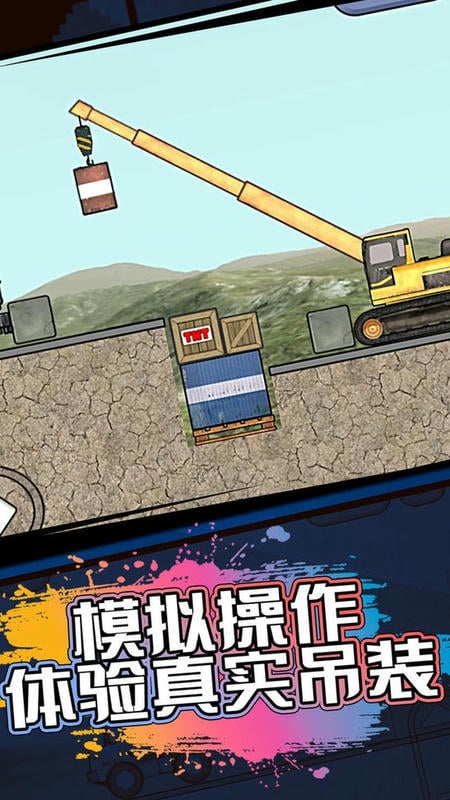 超级儿童卡车游戏截图1