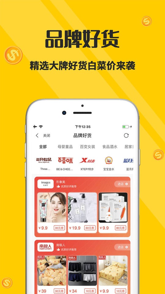 喵小二平台截图1