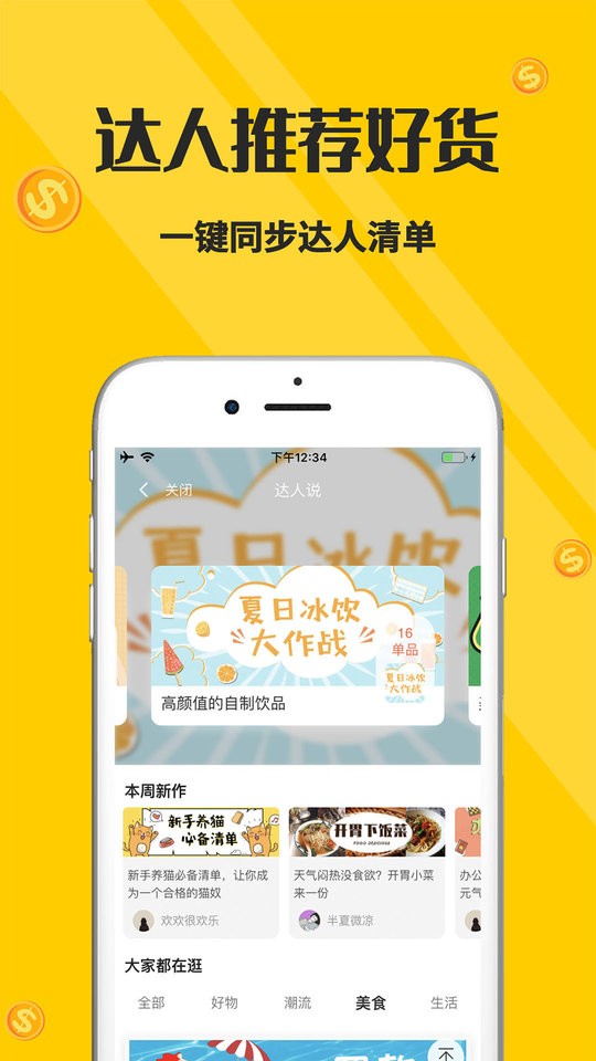 喵小二平台截图2