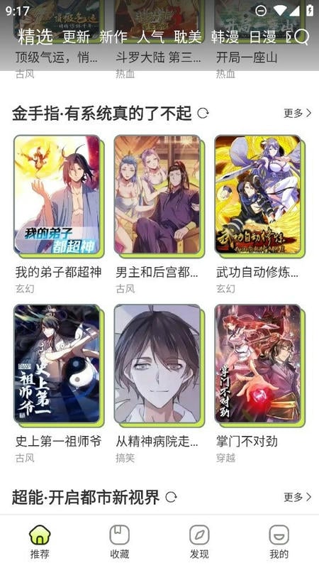 漫自由漫画
