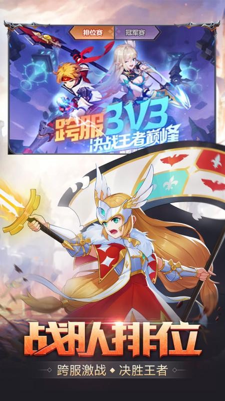 梦幻契约战游戏官方版截图3