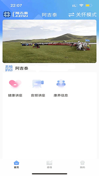 阿吉泰app下载安装截图2