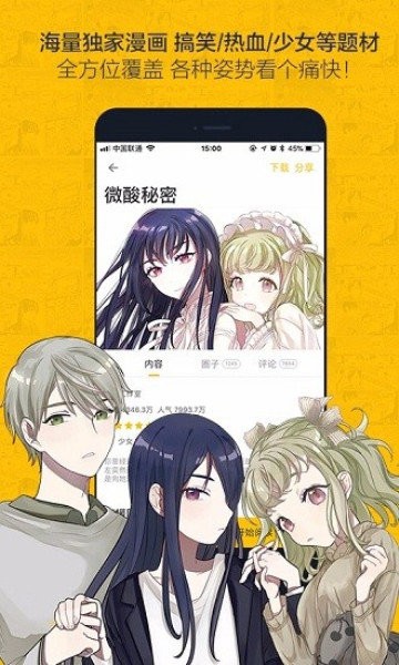 虫虫漫画免费下载