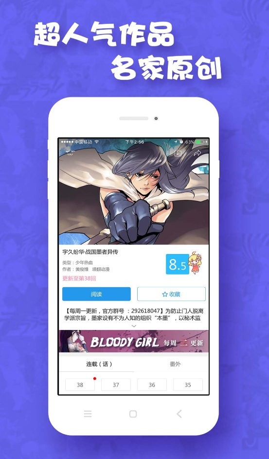 油条漫画app截图1