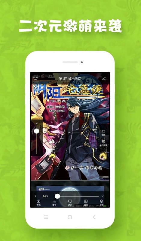 油条漫画app截图2