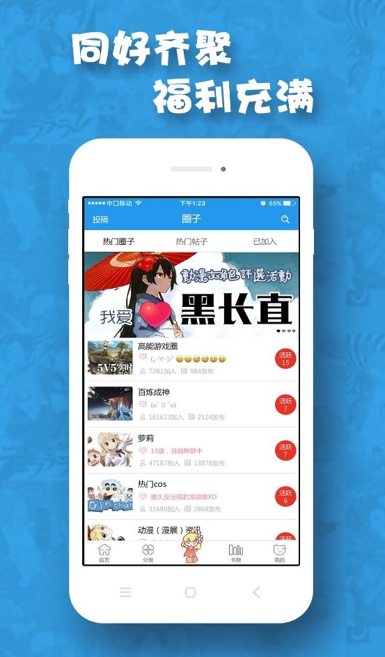 油条漫画app截图3