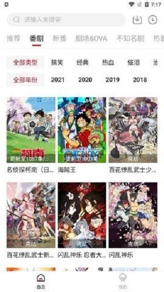 xacg动漫资源社官方版