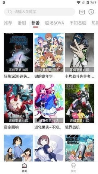xacg动漫社app截图1
