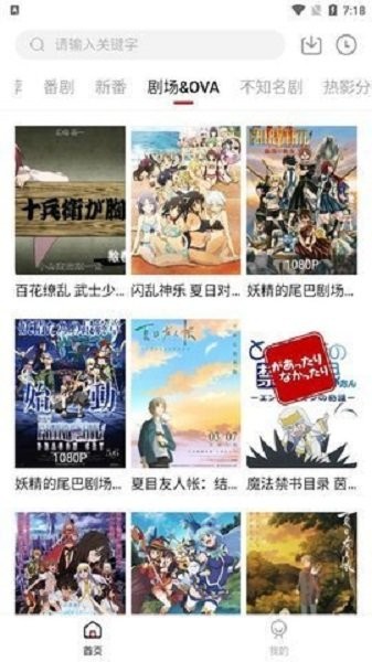 xacg动漫社app截图2