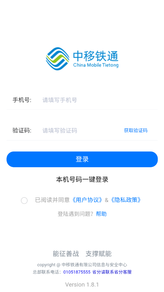 一线传真app截图2