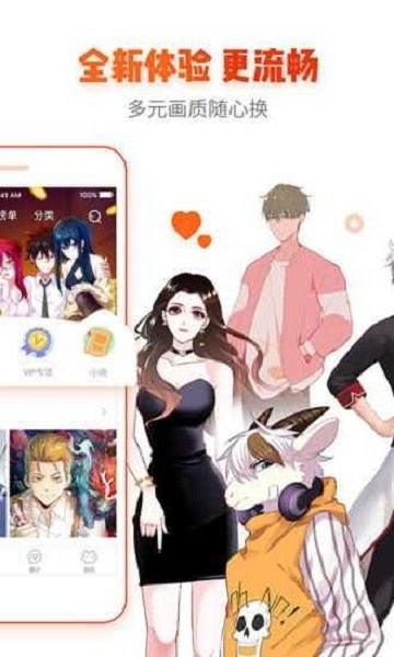 白菜漫画平台截图1