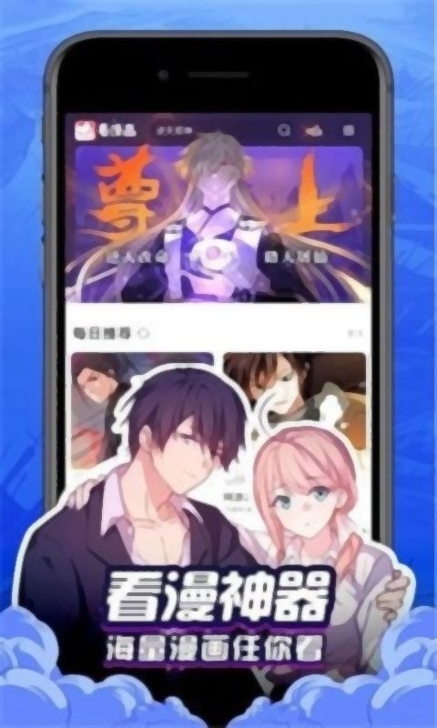 彩画堂漫画官方版