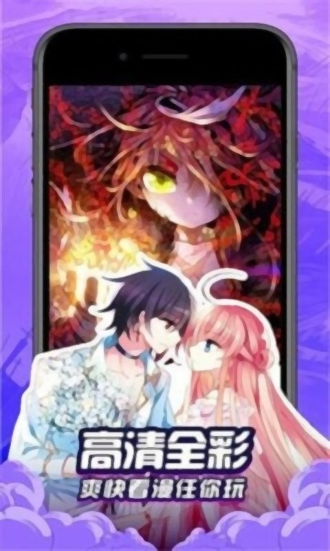 彩画堂漫画app截图1