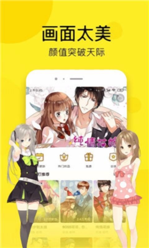菠萝漫画官方版截图1