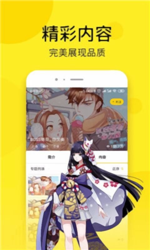 菠萝漫画官方版截图2