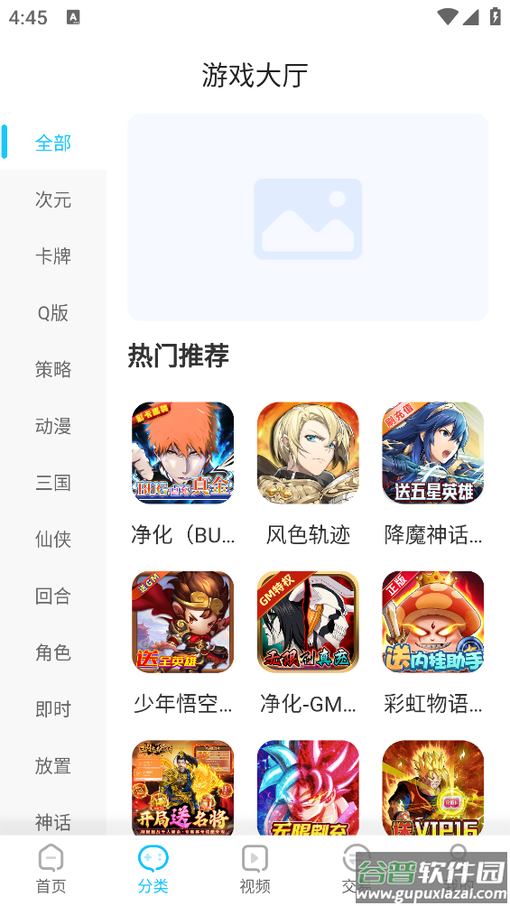 手游365游戏app截图2