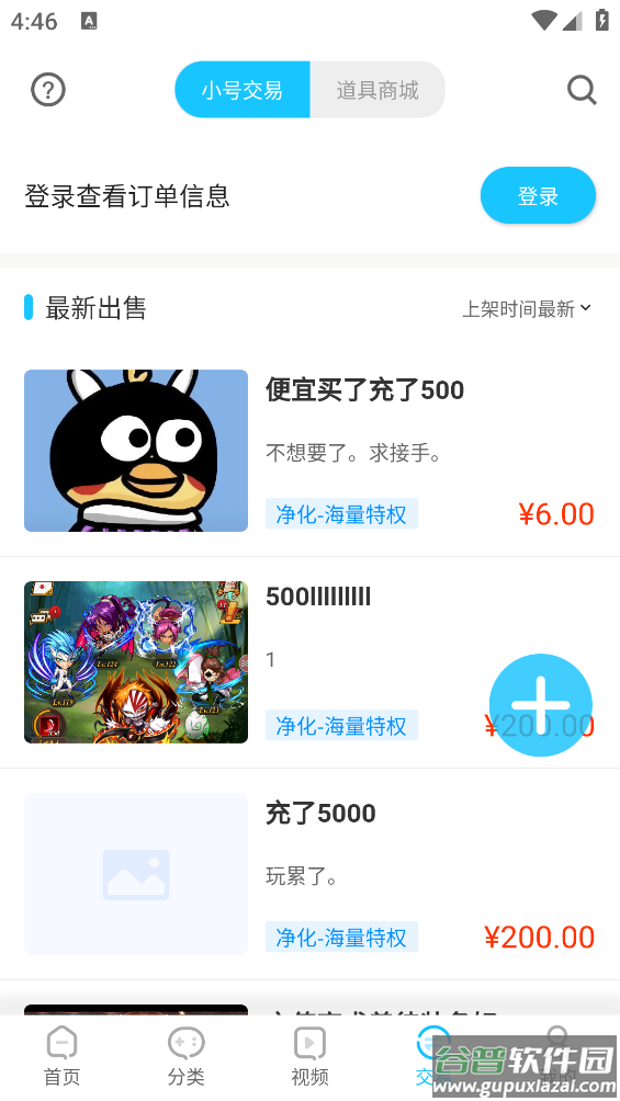 手游365游戏app截图3