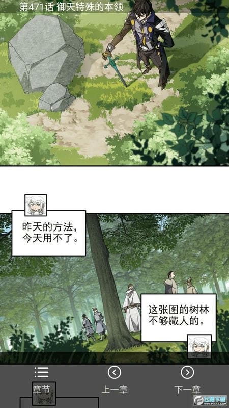 熊本漫画app官方版截图2