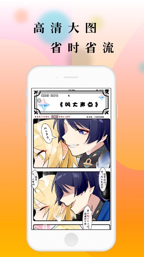 青青漫画app下载