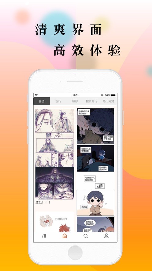 青青漫画官方版截图2