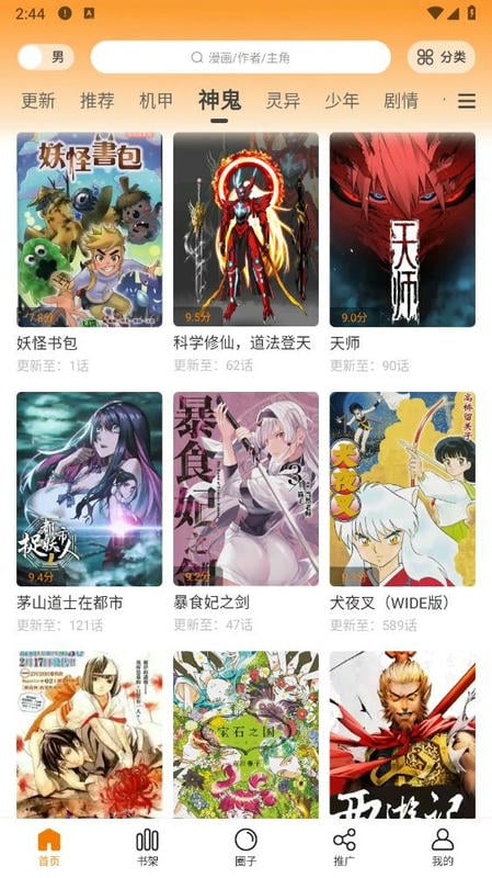 梦绘界官方正版截图1