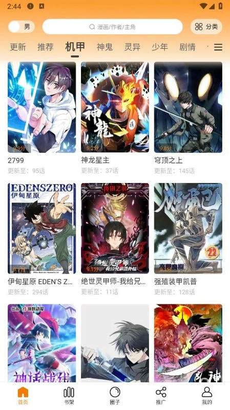 梦绘界官方正版截图2