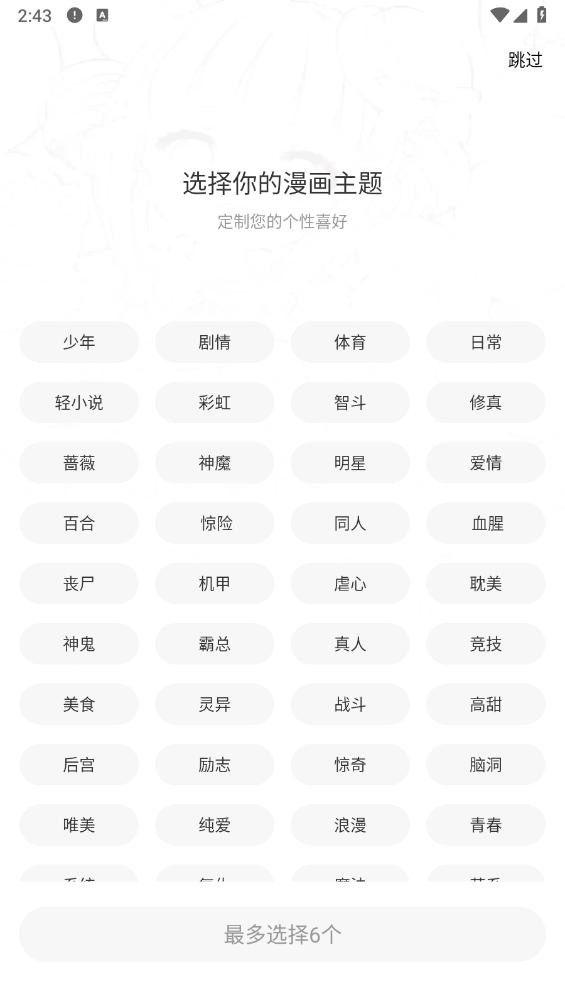 梦绘界官方正版截图3
