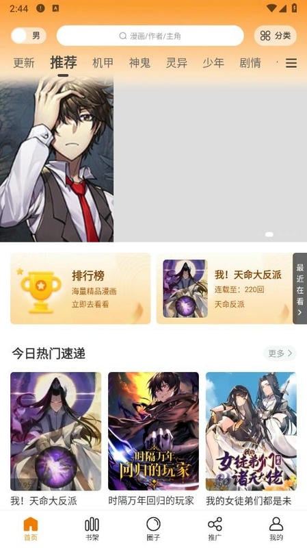 梦绘界官方正版截图4