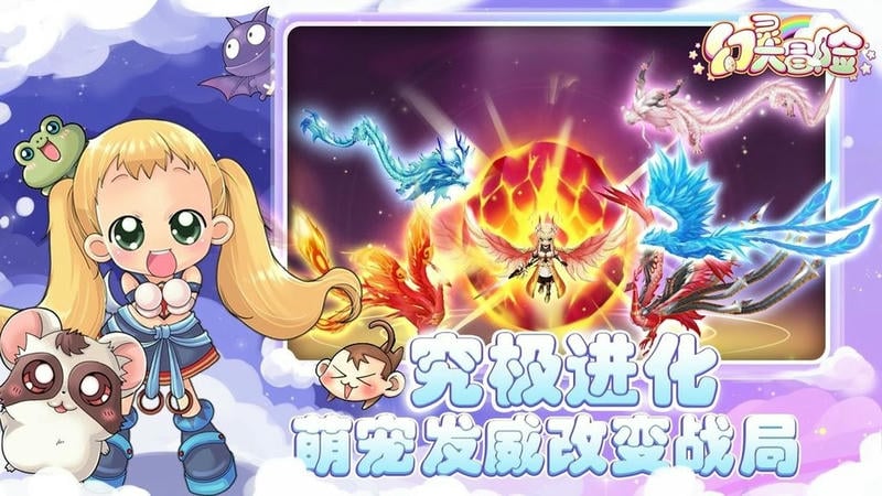 幻灵大冒险手游下载