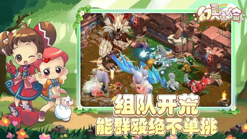 幻灵大冒险官方版截图1