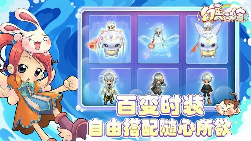 幻灵大冒险官方版截图2