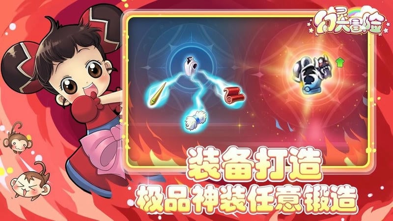 幻灵大冒险官方版截图3