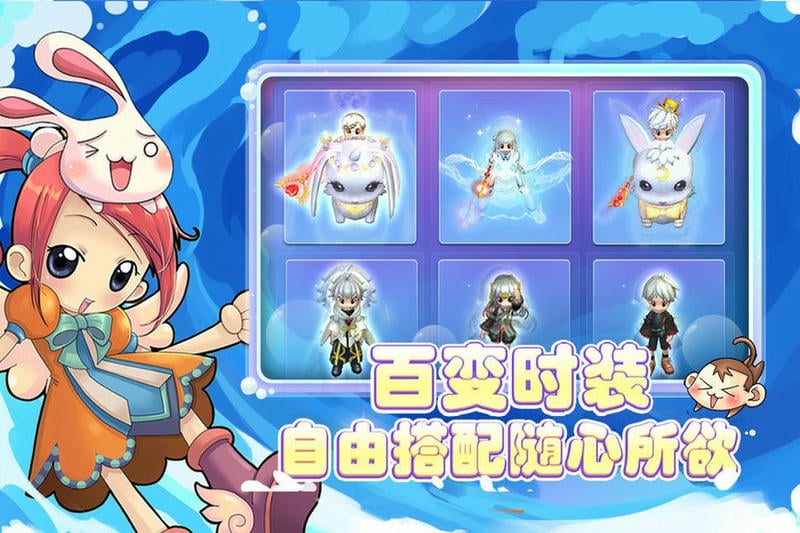 仙境冒险岛手游下载